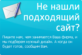 Не нашли нужный сайт?