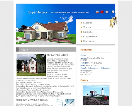 Дизайн интернет-страницы Сайт риэлторской конторы